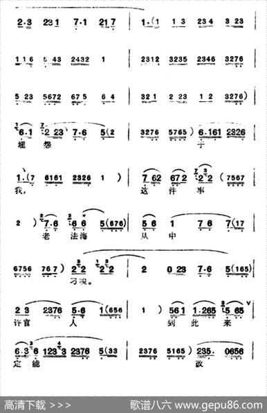 [汉剧]《断桥》（白素贞唱段）