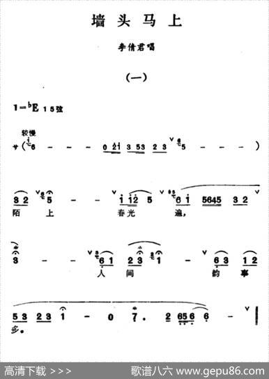 [汉剧]《墙头马上》（李倩君唱段）