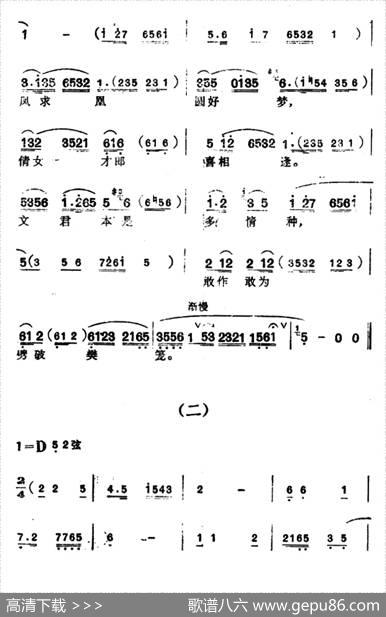 [汉剧]《墙头马上》（李倩君唱段）