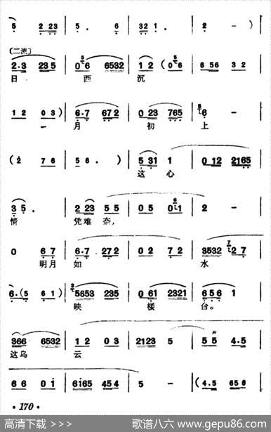[汉剧]《墙头马上》（李倩君唱段）