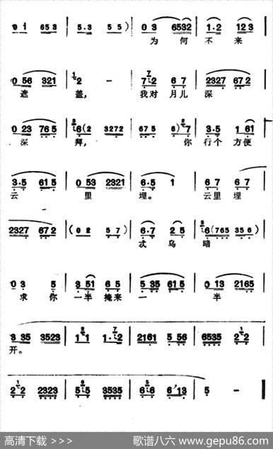 [汉剧]《墙头马上》（李倩君唱段）