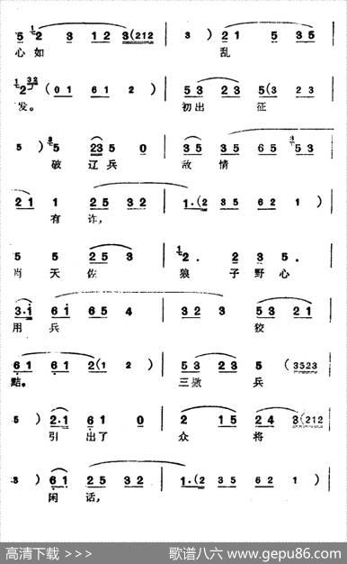 [汉剧]观阵（《智破天门阵》穆桂英唱段）