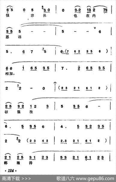[汉剧]观阵（《智破天门阵》穆桂英唱段）