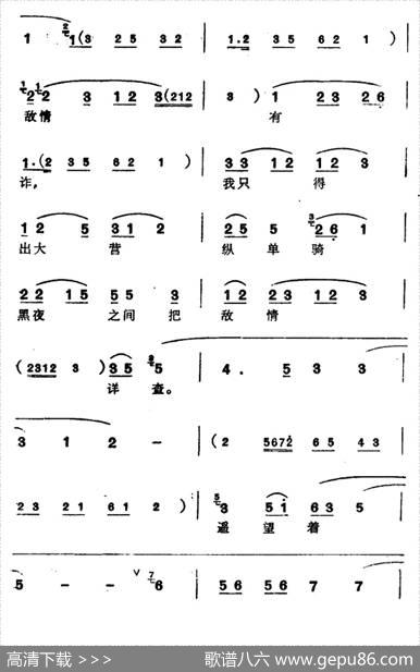 [汉剧]观阵（《智破天门阵》穆桂英唱段）