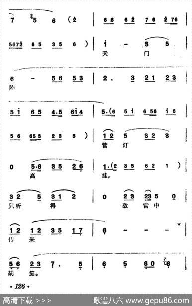 [汉剧]观阵（《智破天门阵》穆桂英唱段）