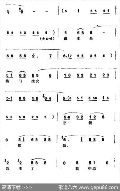 [汉剧]观阵（《智破天门阵》穆桂英唱段）