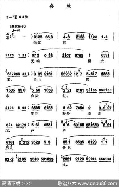 [汉剧]会兰（《智破天门阵》穆桂英唱段）