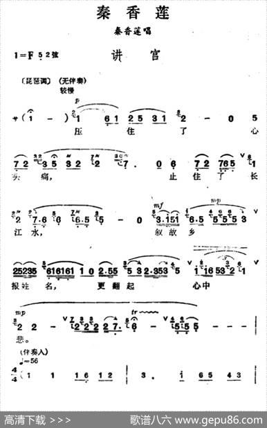 [汉剧]讲宫（《秦香莲》秦香莲唱段）