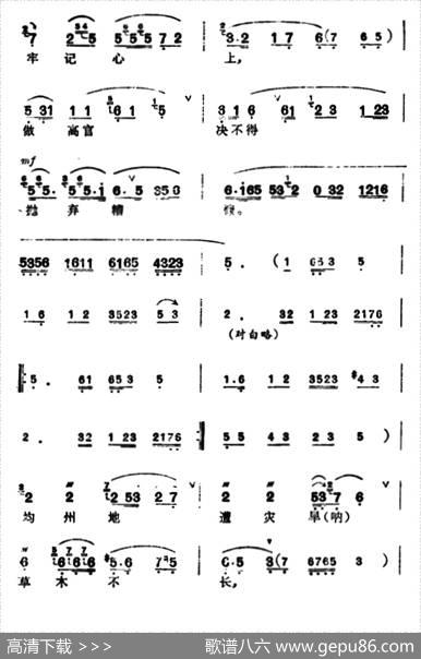 [汉剧]讲宫（《秦香莲》秦香莲唱段）