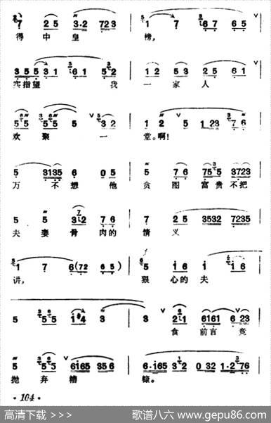[汉剧]讲宫（《秦香莲》秦香莲唱段）