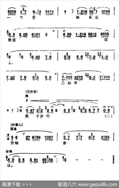 [汉剧]讲宫（《秦香莲》秦香莲唱段）