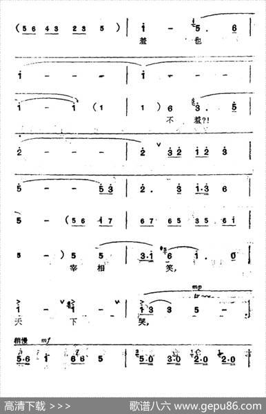 [汉剧]骂相（《二度梅》陈杏元唱段）