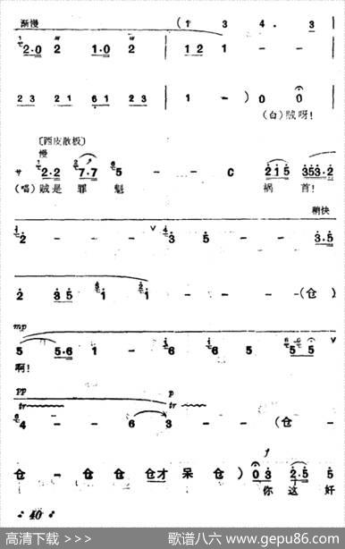 [汉剧]骂相（《二度梅》陈杏元唱段）