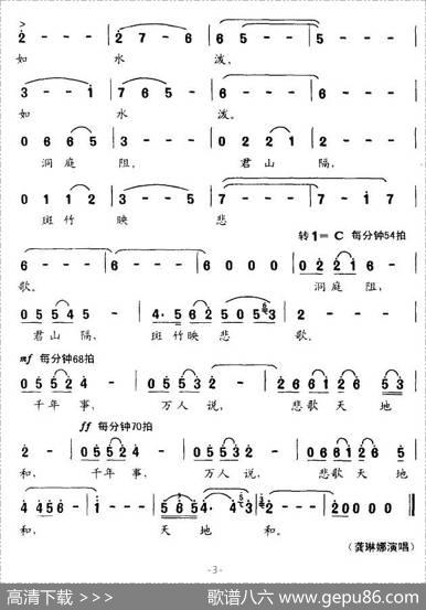 斑竹泪 - 肖正民|孟勇