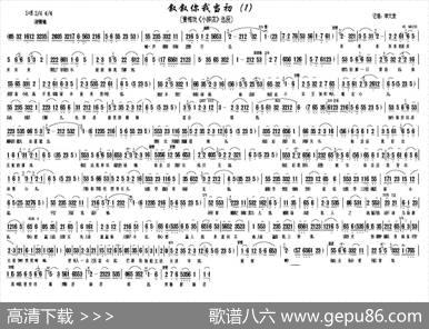 叙叙你我当初（黄梅戏《小辞店》选段）（李大发记谱版）|李大发记谱