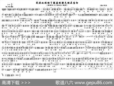 我好比搭错了强盗的船失错在当初（《小辞店》选段）|李大发记谱