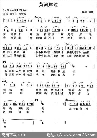 黄河岸边（张璟词曲） - 张璟|张璟