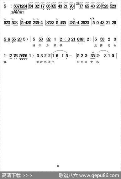 红灯响炮千家醉（《祝福》祥林嫂唱段） - 徐代泉|金芝