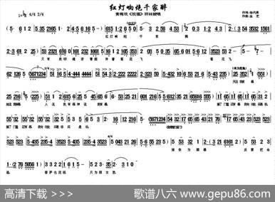 红灯响炮千家醉（《祝福》祥林嫂唱段） - 徐代泉|金芝