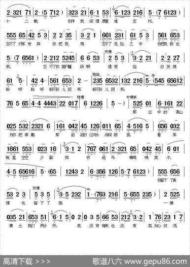 跪坟台声咽气哽泪湿衣（《花木兰传奇》选段）