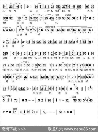 跪坟台声咽气哽泪湿衣（《花木兰传奇》选段）