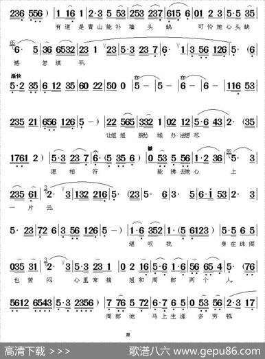 伯符阵亡八年整（《大乔与小乔》小乔唱段）