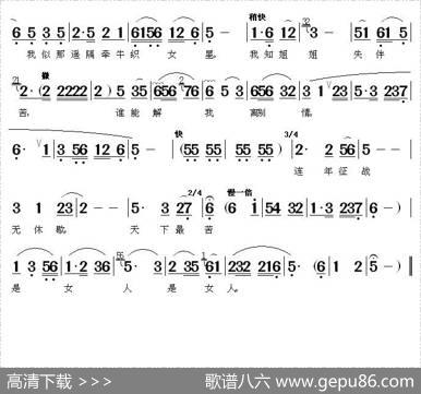 伯符阵亡八年整（《大乔与小乔》小乔唱段）