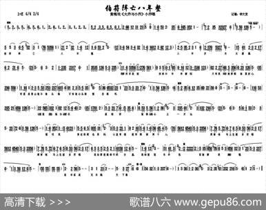 伯符阵亡八年整（《大乔与小乔》小乔唱段）