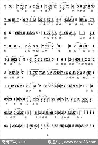 虎狼当道暗无天（《惊天一兰》中中诚、谷兰唱段） - 候露|精耕