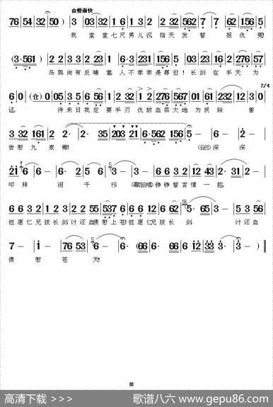 虎狼当道暗无天（《惊天一兰》中中诚、谷兰唱段） - 候露|精耕