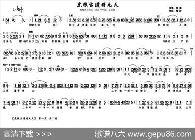 虎狼当道暗无天（《惊天一兰》中中诚、谷兰唱段） - 候露|精耕