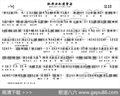 她母女如遭雷击（《惊天一兰》中靖公、谷兰唱段）