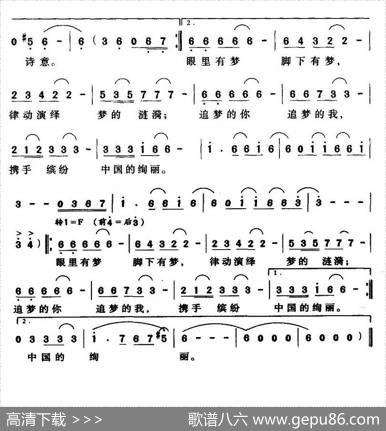 梦的绚丽 - 张俊海|刘田心