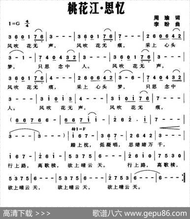桃花江·思忆 - 周瑜|李盼