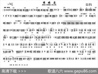 绣娘茶（《邢秀娘》男女对唱） - 湛志龙|精耕