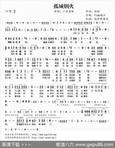 孤城烟火 - 佑珈|Tide潮汐