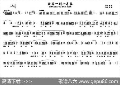 故园一别十年长（《惊天一兰》施中杰、施母唱段） - 候露|精耕