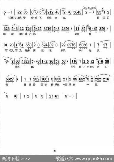 日黄昏回家转只此一回（《慈母泪》选段）|李大发记谱