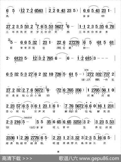 眼见得三年守孝（《惊天一兰》中谷兰、施父唱段） - 候露|精耕