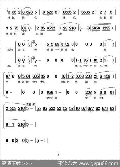 眼见得三年守孝（《惊天一兰》中谷兰、施父唱段） - 候露|精耕