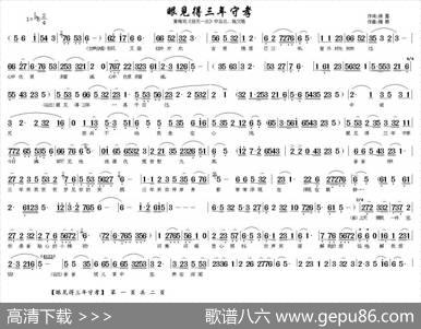 眼见得三年守孝（《惊天一兰》中谷兰、施父唱段） - 候露|精耕