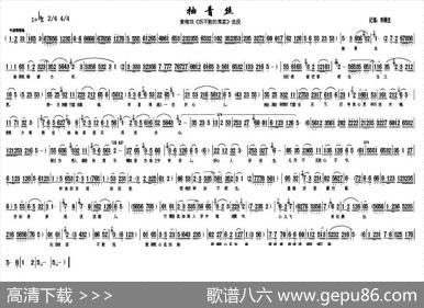 抽青丝（《拆不散的冤家》选段）|宗穗生记谱
