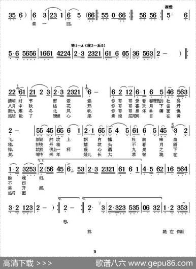 忽闻娇儿来监牢（《血冤》素娘唱段） - 吴葆源|陈华庆