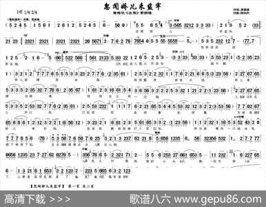 忽闻娇儿来监牢（《血冤》素娘唱段） - 吴葆源|陈华庆