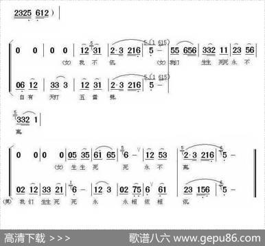 你似凤凰我是山鸡（《啼笑因缘》男女对唱）|宗穗生记谱