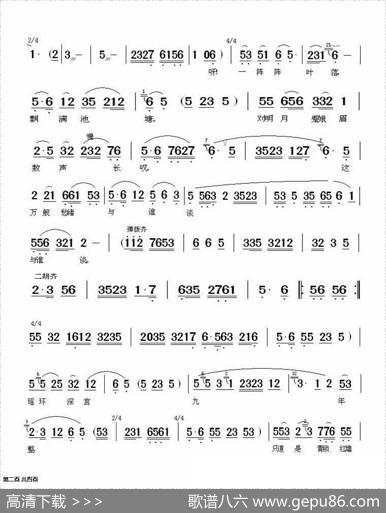 到任来禀圣命把豪强严办（《谢瑶环》唱段）|李大发记谱
