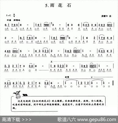雨花石|龚耀年