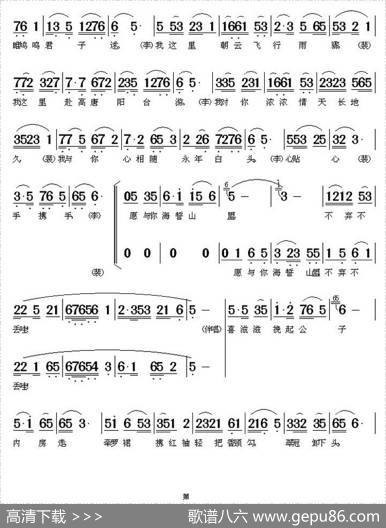 悔不该闹春登墙头（《墙头马上》李千斤、裴少俊对唱） - 陈望久|陈精耕