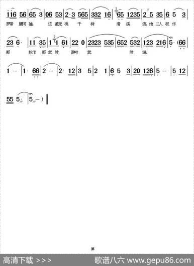 悔不该闹春登墙头（《墙头马上》李千斤、裴少俊对唱） - 陈望久|陈精耕