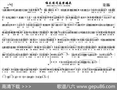悔不该闹春登墙头（《墙头马上》李千斤、裴少俊对唱） - 陈望久|陈精耕